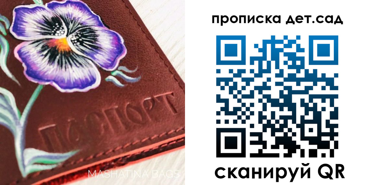 регистрация для школы в Боровичах